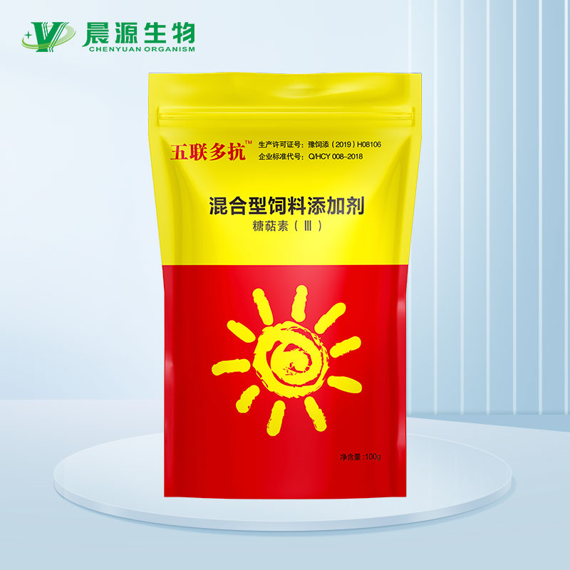 五聯(lián)多抗