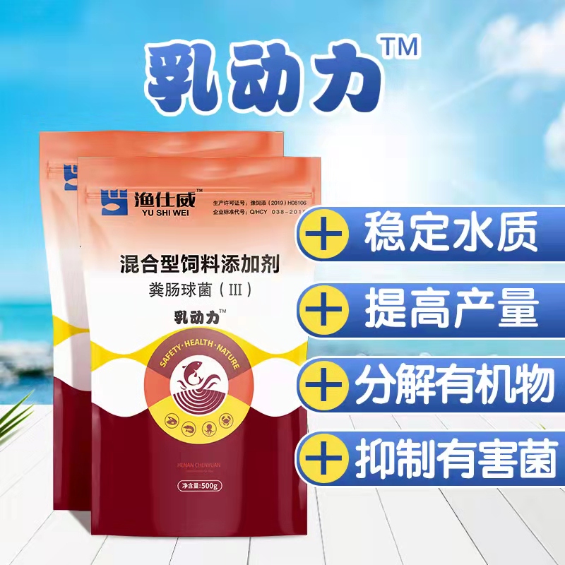 補(bǔ)菌活水-乳動(dòng)力