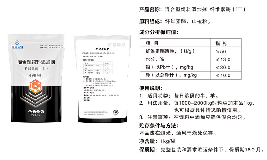 牛羊飼料添加劑牛羊膘得壯產(chǎn)品信息