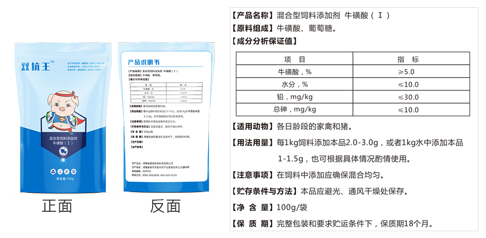 雙抗王產(chǎn)品信息